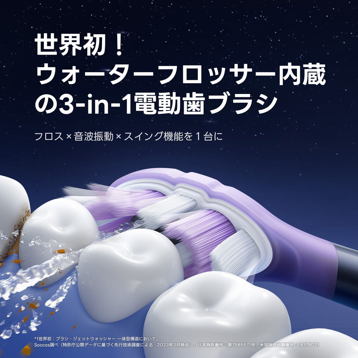Soocas (ソーカス) MultiClean ウルトラクリーン 替えブラシ　ダークパープル